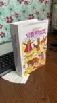গল্পসংগ্রহ