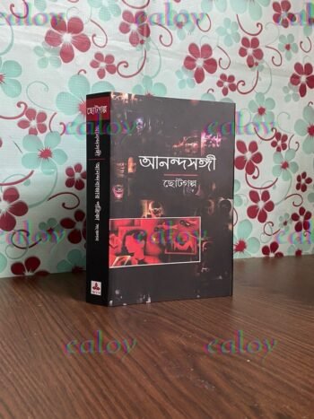 আনন্দমেলা ছোটগল্প