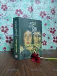 নানা রসের ৬টি উপন্যাস